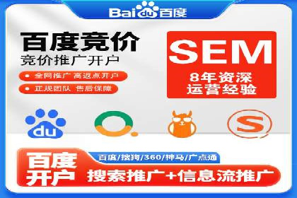 探索SEM代运营托管公司在移动营销中的运用