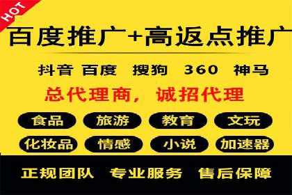 从零开始：教你如何利用百度推广赚钱